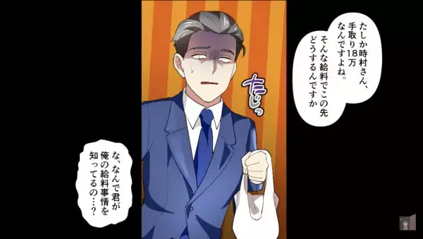 「安月給の平社員がｗ」なぜか“自分だけ”を煽る美人受付嬢。だが「結婚する」と嘘をついた結果…⇒“衝撃の展開”に！？