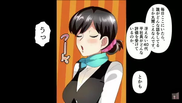 「安月給の平社員がｗ」なぜか“自分だけ”を煽る美人受付嬢。だが「結婚する」と嘘をついた結果…⇒“衝撃の展開”に！？