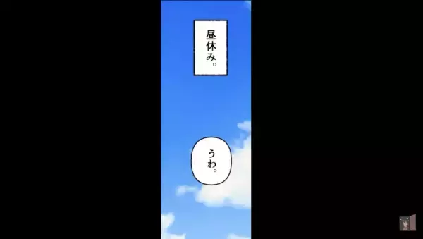 「安月給の平社員がｗ」なぜか“自分だけ”を煽る美人受付嬢。だが「結婚する」と嘘をついた結果…⇒“衝撃の展開”に！？
