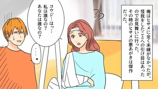 妻が『旅行』から帰ると…「家も荷物も無い！？」直後⇒異変を察した【夫と娘の罠】で…妻は”全治半年の怪我”を！？