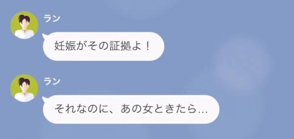 「旦那さんの子を妊娠しました♡」浮気相手が妻にLINE！？しかし…⇒「その子ども、旦那の子じゃないわ」”予想外の真実”にゾッ…