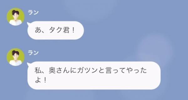 「旦那さんの子を妊娠しました♡」浮気相手が妻にLINE！？しかし…⇒「その子ども、旦那の子じゃないわ」”予想外の真実”にゾッ…