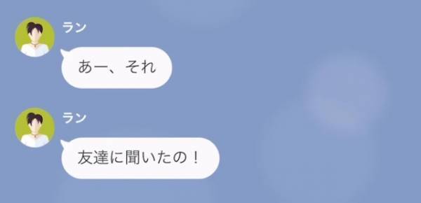 「旦那さんの子を妊娠しました♡」浮気相手が妻にLINE！？しかし…⇒「その子ども、旦那の子じゃないわ」”予想外の真実”にゾッ…