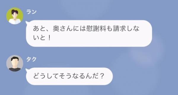 「旦那さんの子を妊娠しました♡」浮気相手が妻にLINE！？しかし…⇒「その子ども、旦那の子じゃないわ」”予想外の真実”にゾッ…