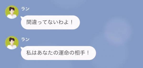 「旦那さんの子を妊娠しました♡」浮気相手が妻にLINE！？しかし…⇒「その子ども、旦那の子じゃないわ」”予想外の真実”にゾッ…