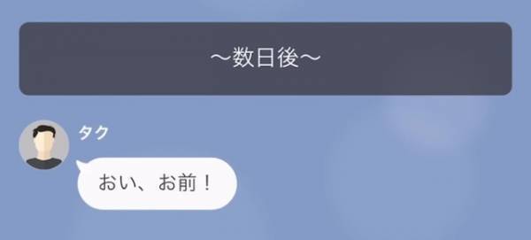 「旦那さんの子を妊娠しました♡」浮気相手が妻にLINE！？しかし…⇒「その子ども、旦那の子じゃないわ」”予想外の真実”にゾッ…