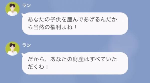 「旦那さんの子を妊娠しました♡」浮気相手が妻にLINE！？しかし…⇒「その子ども、旦那の子じゃないわ」”予想外の真実”にゾッ…