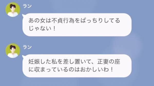 「旦那さんの子を妊娠しました♡」浮気相手が妻にLINE！？しかし…⇒「その子ども、旦那の子じゃないわ」”予想外の真実”にゾッ…