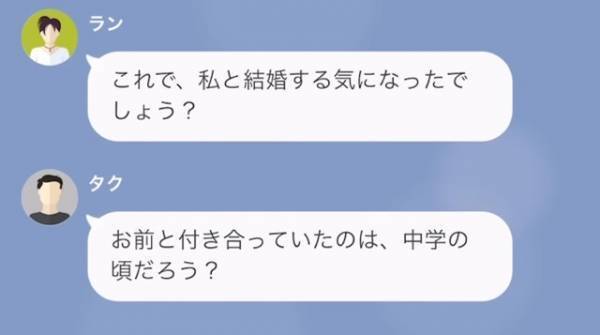 「旦那さんの子を妊娠しました♡」浮気相手が妻にLINE！？しかし…⇒「その子ども、旦那の子じゃないわ」”予想外の真実”にゾッ…