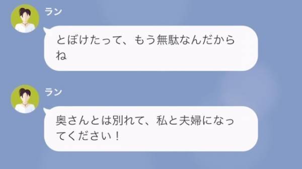 「旦那さんの子を妊娠しました♡」浮気相手が妻にLINE！？しかし…⇒「その子ども、旦那の子じゃないわ」”予想外の真実”にゾッ…
