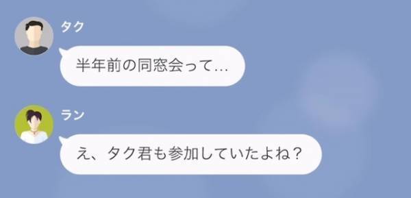 「旦那さんの子を妊娠しました♡」浮気相手が妻にLINE！？しかし…⇒「その子ども、旦那の子じゃないわ」”予想外の真実”にゾッ…