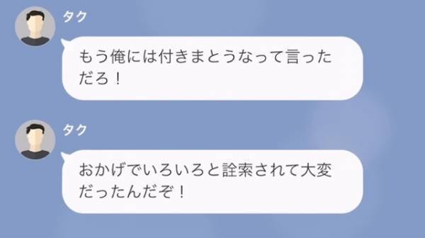 「旦那さんの子を妊娠しました♡」浮気相手が妻にLINE！？しかし…⇒「その子ども、旦那の子じゃないわ」”予想外の真実”にゾッ…