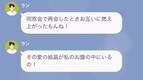 「旦那さんの子を妊娠しました♡」浮気相手が妻にLINE！？しかし…⇒「その子ども、旦那の子じゃないわ」”予想外の真実”にゾッ…