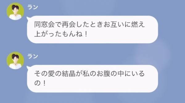 「旦那さんの子を妊娠しました♡」浮気相手が妻にLINE！？しかし…⇒「その子ども、旦那の子じゃないわ」”予想外の真実”にゾッ…