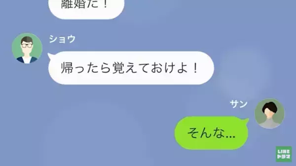 夫の『土日返上勤務』が怪しい…問いただすと「離婚するぞ！」だが次の瞬間⇒夫が会社から【呼び出し】で状況一変！？