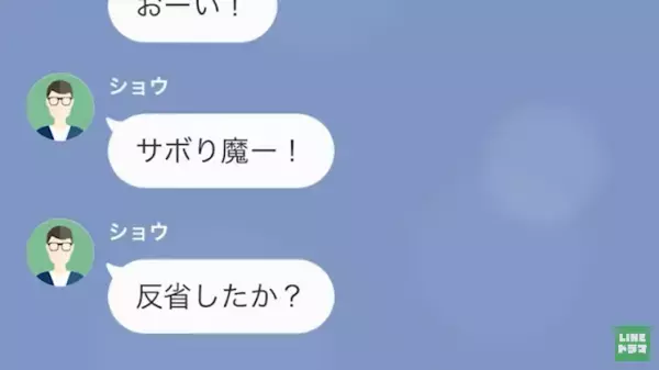 夫の『土日返上勤務』が怪しい…問いただすと「離婚するぞ！」だが次の瞬間⇒夫が会社から【呼び出し】で状況一変！？