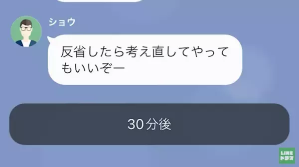 夫の『土日返上勤務』が怪しい…問いただすと「離婚するぞ！」だが次の瞬間⇒夫が会社から【呼び出し】で状況一変！？