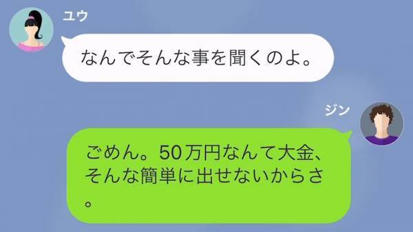 別れた彼女が妊娠！？『高額費用』を請求してきて…だが次の瞬間⇒怪しい元カノに”罠”を張ると…衝撃展開に！？