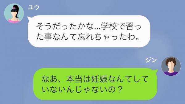 別れた彼女が妊娠！？『高額費用』を請求してきて…だが次の瞬間⇒怪しい元カノに”罠”を張ると…衝撃展開に！？