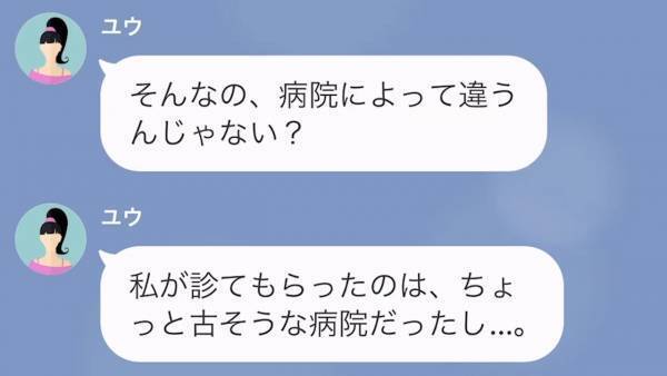 別れた彼女が妊娠！？『高額費用』を請求してきて…だが次の瞬間⇒怪しい元カノに”罠”を張ると…衝撃展開に！？