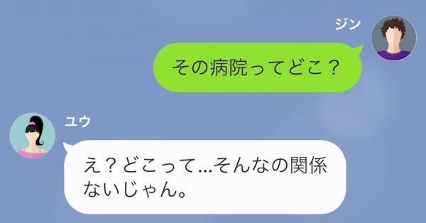 別れた彼女が妊娠！？『高額費用』を請求してきて…だが次の瞬間⇒怪しい元カノに”罠”を張ると…衝撃展開に！？
