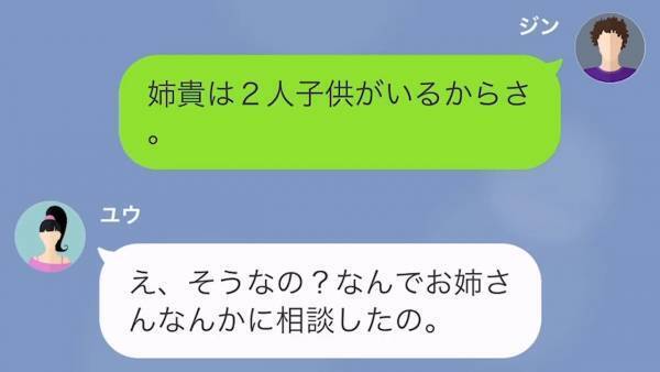 別れた彼女が妊娠！？『高額費用』を請求してきて…だが次の瞬間⇒怪しい元カノに”罠”を張ると…衝撃展開に！？