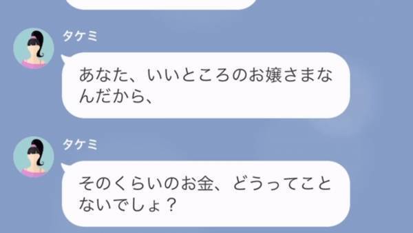 友人「朝食食べてないから”旅行代”払わない！」私「散々楽しんだのに…？」だが次の瞬間⇒クズ女に【衝撃の展開】が！？
