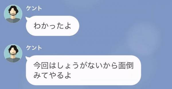 夫「2度と出張はするな」共働きで”家事育児”は妻任せ！？直後、妻が出張から帰ると【恐れていた事態】に…！？