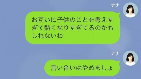 夫「2度と出張はするな」共働きで”家事育児”は妻任せ！？直後、妻が出張から帰ると【恐れていた事態】に…！？