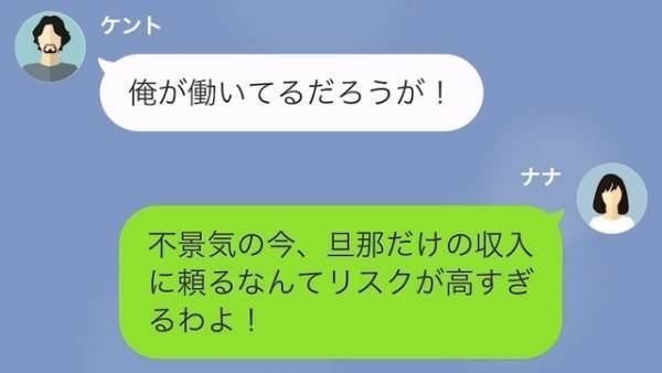 夫「2度と出張はするな」共働きで”家事育児”は妻任せ！？直後、妻が出張から帰ると【恐れていた事態】に…！？