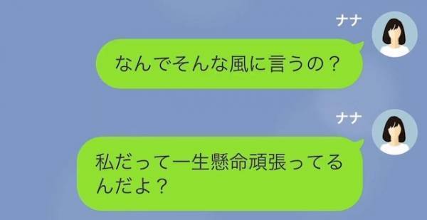 夫「2度と出張はするな」共働きで”家事育児”は妻任せ！？直後、妻が出張から帰ると【恐れていた事態】に…！？