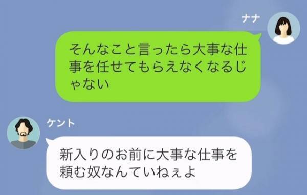 夫「2度と出張はするな」共働きで”家事育児”は妻任せ！？直後、妻が出張から帰ると【恐れていた事態】に…！？