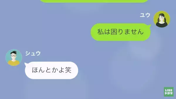 妻を『無能』扱いする夫に言い返すと…夫「離婚だ！」だが次の瞬間⇒妻の離婚承諾で…【思わぬ展開】に！？