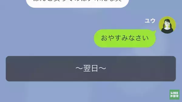 妻を『無能』扱いする夫に言い返すと…夫「離婚だ！」だが次の瞬間⇒妻の離婚承諾で…【思わぬ展開】に！？
