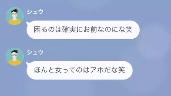 妻を『無能』扱いする夫に言い返すと…夫「離婚だ！」だが次の瞬間⇒妻の離婚承諾で…【思わぬ展開】に！？