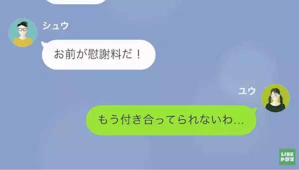 妻を『無能』扱いする夫に言い返すと…夫「離婚だ！」だが次の瞬間⇒妻の離婚承諾で…【思わぬ展開】に！？