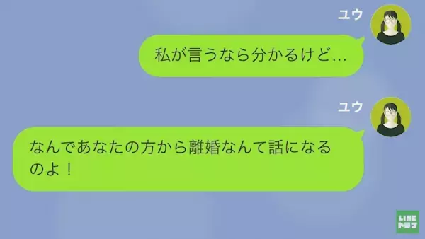妻を『無能』扱いする夫に言い返すと…夫「離婚だ！」だが次の瞬間⇒妻の離婚承諾で…【思わぬ展開】に！？