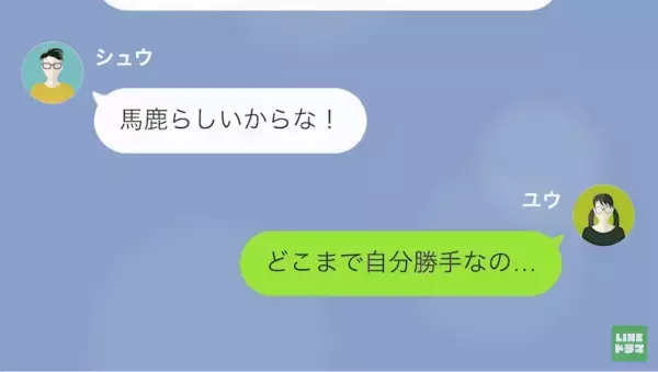 妻を『無能』扱いする夫に言い返すと…夫「離婚だ！」だが次の瞬間⇒妻の離婚承諾で…【思わぬ展開】に！？