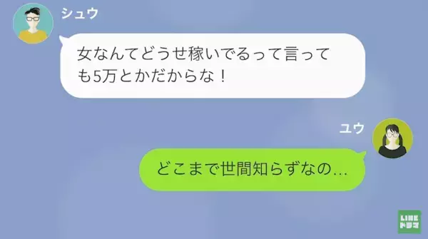 妻を『無能』扱いする夫に言い返すと…夫「離婚だ！」だが次の瞬間⇒妻の離婚承諾で…【思わぬ展開】に！？