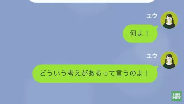 妻を『無能』扱いする夫に言い返すと…夫「離婚だ！」だが次の瞬間⇒妻の離婚承諾で…【思わぬ展開】に！？