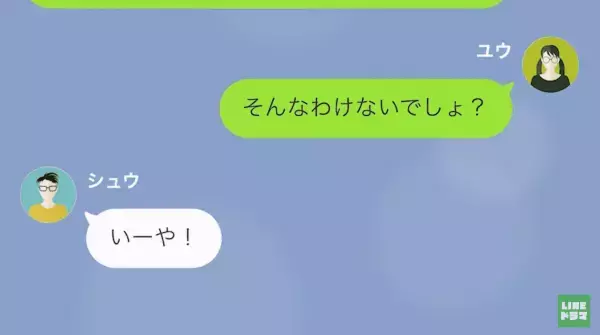 妻を『無能』扱いする夫に言い返すと…夫「離婚だ！」だが次の瞬間⇒妻の離婚承諾で…【思わぬ展開】に！？