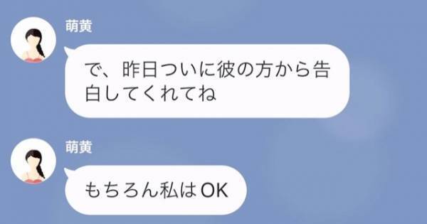 妹「お姉ちゃんの彼氏もらうね♡」我儘な妹に彼氏を奪われた！？しかし⇒姉「それ、あり得ないよ」”衝撃の事実”発覚に妹はゾッ…