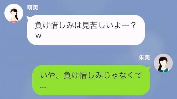 妹「お姉ちゃんの彼氏もらうね♡」我儘な妹に彼氏を奪われた！？しかし⇒姉「それ、あり得ないよ」”衝撃の事実”発覚に妹はゾッ…