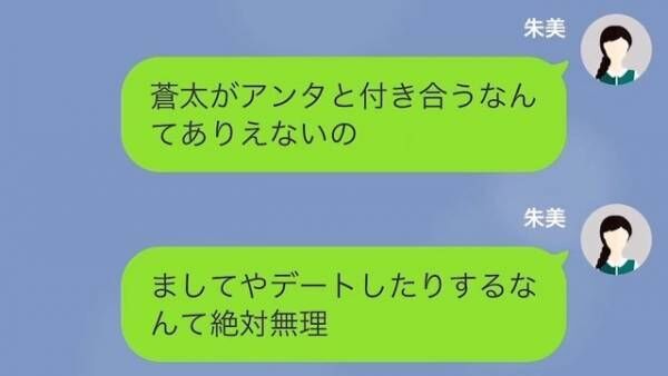 妹「お姉ちゃんの彼氏もらうね♡」我儘な妹に彼氏を奪われた！？しかし⇒姉「それ、あり得ないよ」”衝撃の事実”発覚に妹はゾッ…