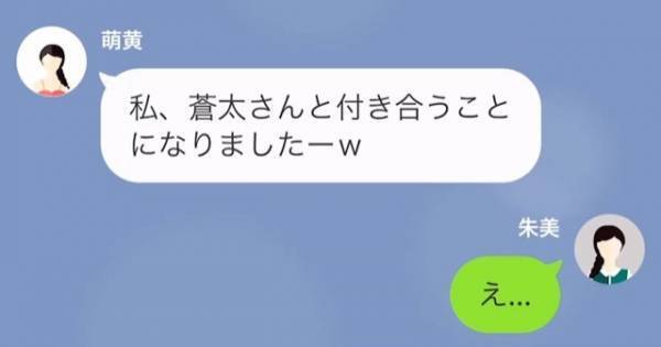 妹「お姉ちゃんの彼氏もらうね♡」我儘な妹に彼氏を奪われた！？しかし⇒姉「それ、あり得ないよ」”衝撃の事実”発覚に妹はゾッ…