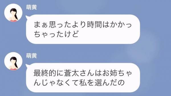 妹「お姉ちゃんの彼氏もらうね♡」我儘な妹に彼氏を奪われた！？しかし⇒姉「それ、あり得ないよ」”衝撃の事実”発覚に妹はゾッ…