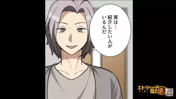 最近『冷たい夫』が連れてきたのは…「彼女です♡」さらに妊娠も！？だが”離婚”した数年後⇒元夫に与えられた【天罰】に大爆笑ｗｗ