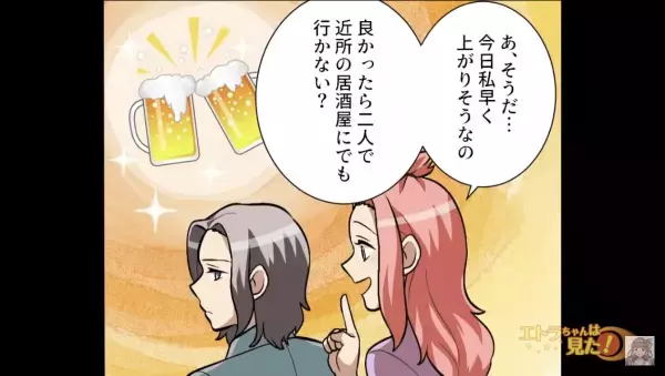 最近『冷たい夫』が連れてきたのは…「彼女です♡」さらに妊娠も！？だが”離婚”した数年後⇒元夫に与えられた【天罰】に大爆笑ｗｗ