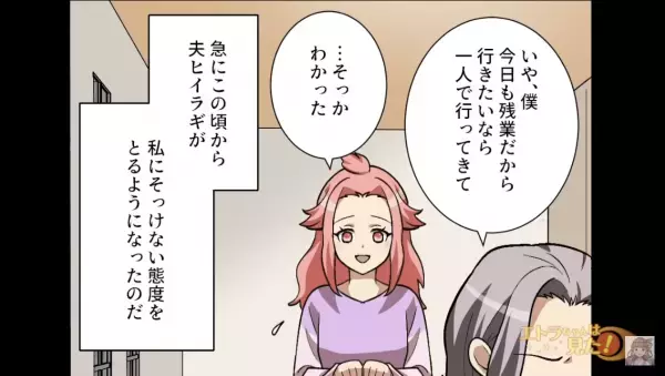 最近『冷たい夫』が連れてきたのは…「彼女です♡」さらに妊娠も！？だが”離婚”した数年後⇒元夫に与えられた【天罰】に大爆笑ｗｗ