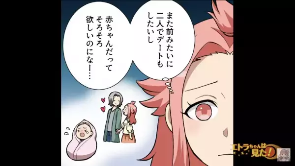 最近『冷たい夫』が連れてきたのは…「彼女です♡」さらに妊娠も！？だが”離婚”した数年後⇒元夫に与えられた【天罰】に大爆笑ｗｗ